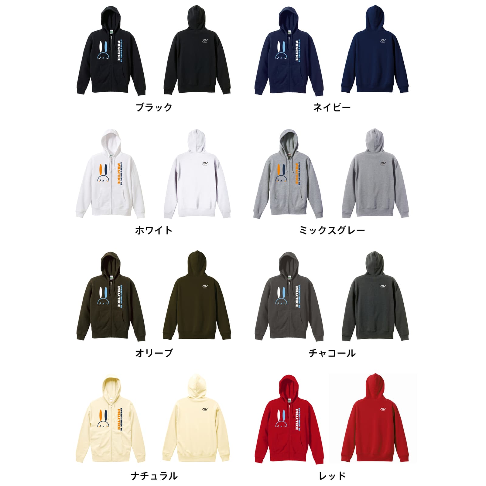 カラーバリエーション一覧