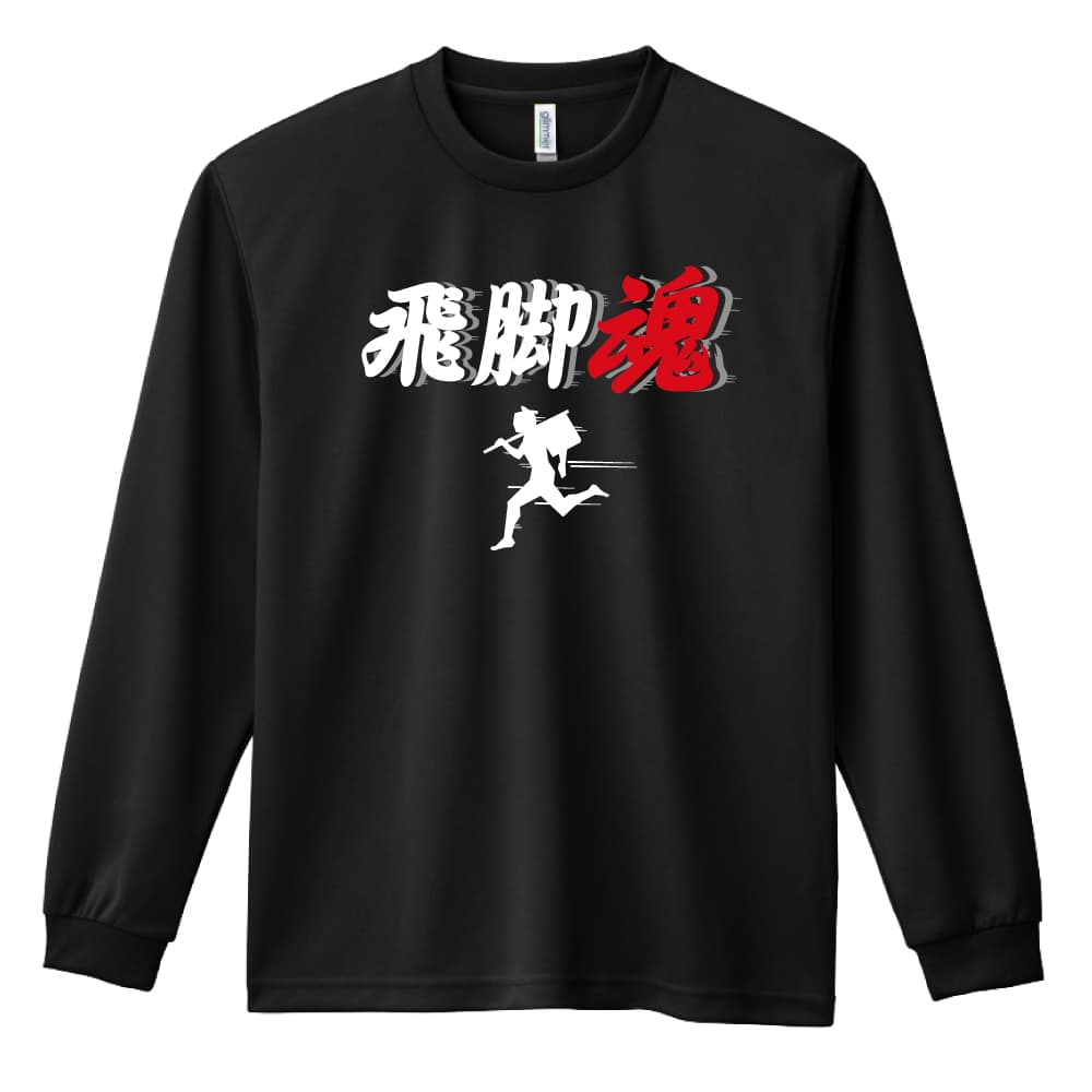 前面デザイン