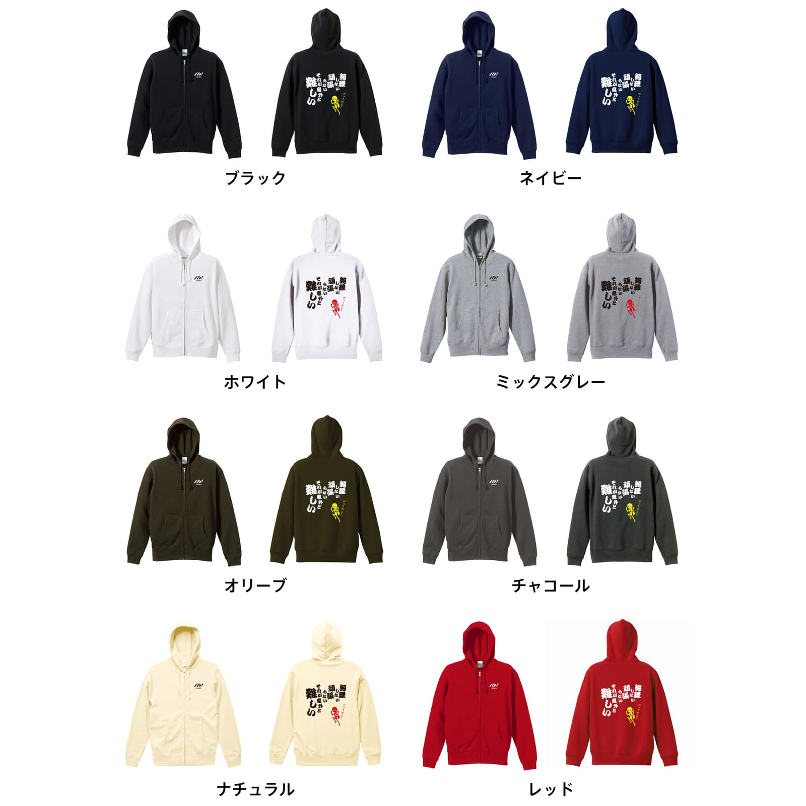 カラーバリエーション一覧