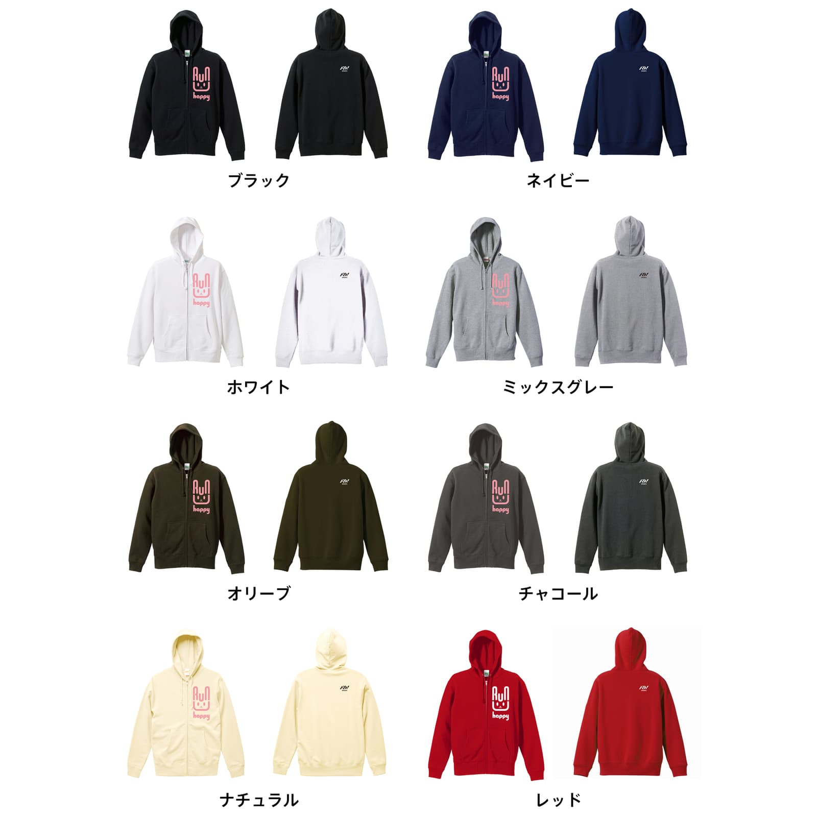 カラーバリエーション一覧