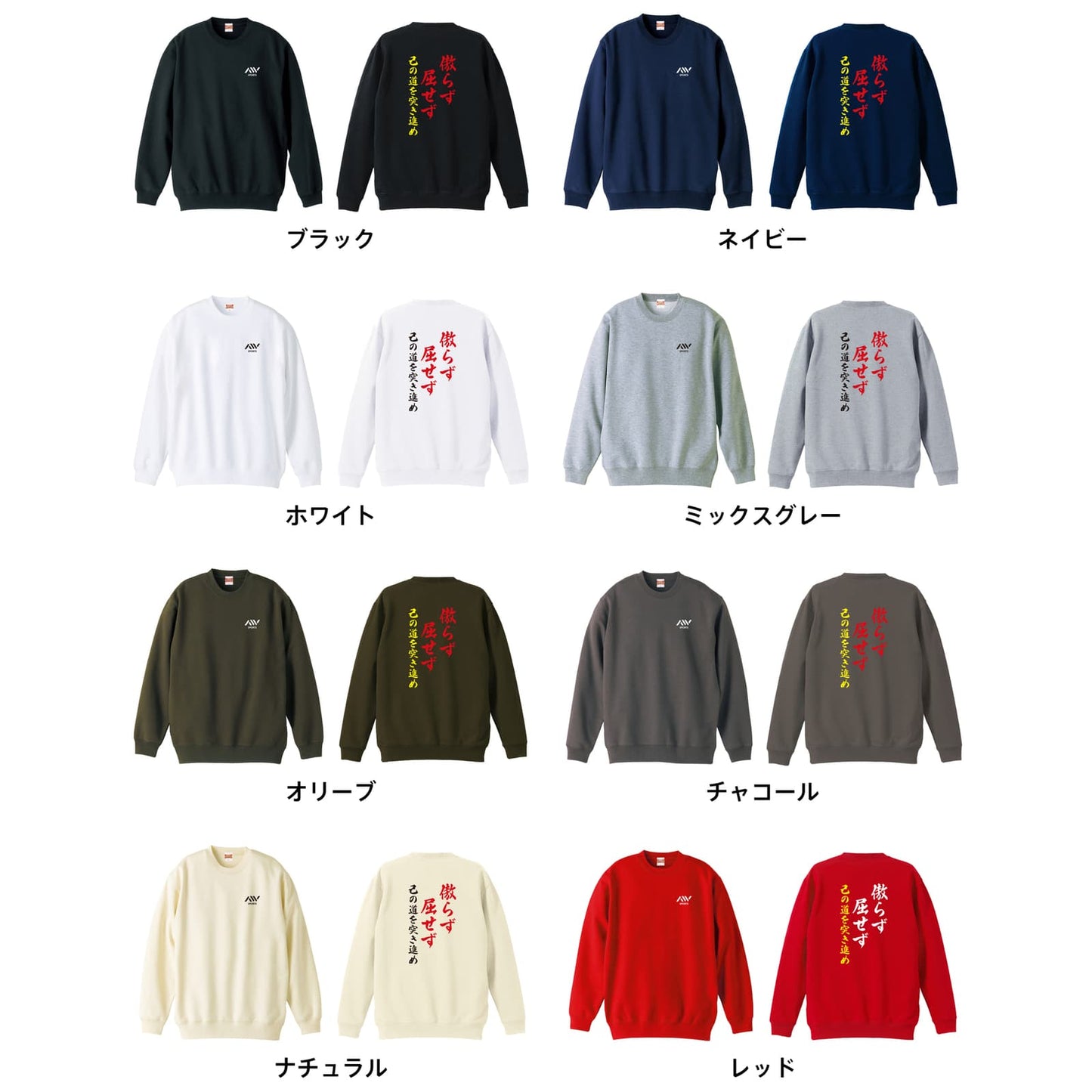 カラーバリエーション一覧