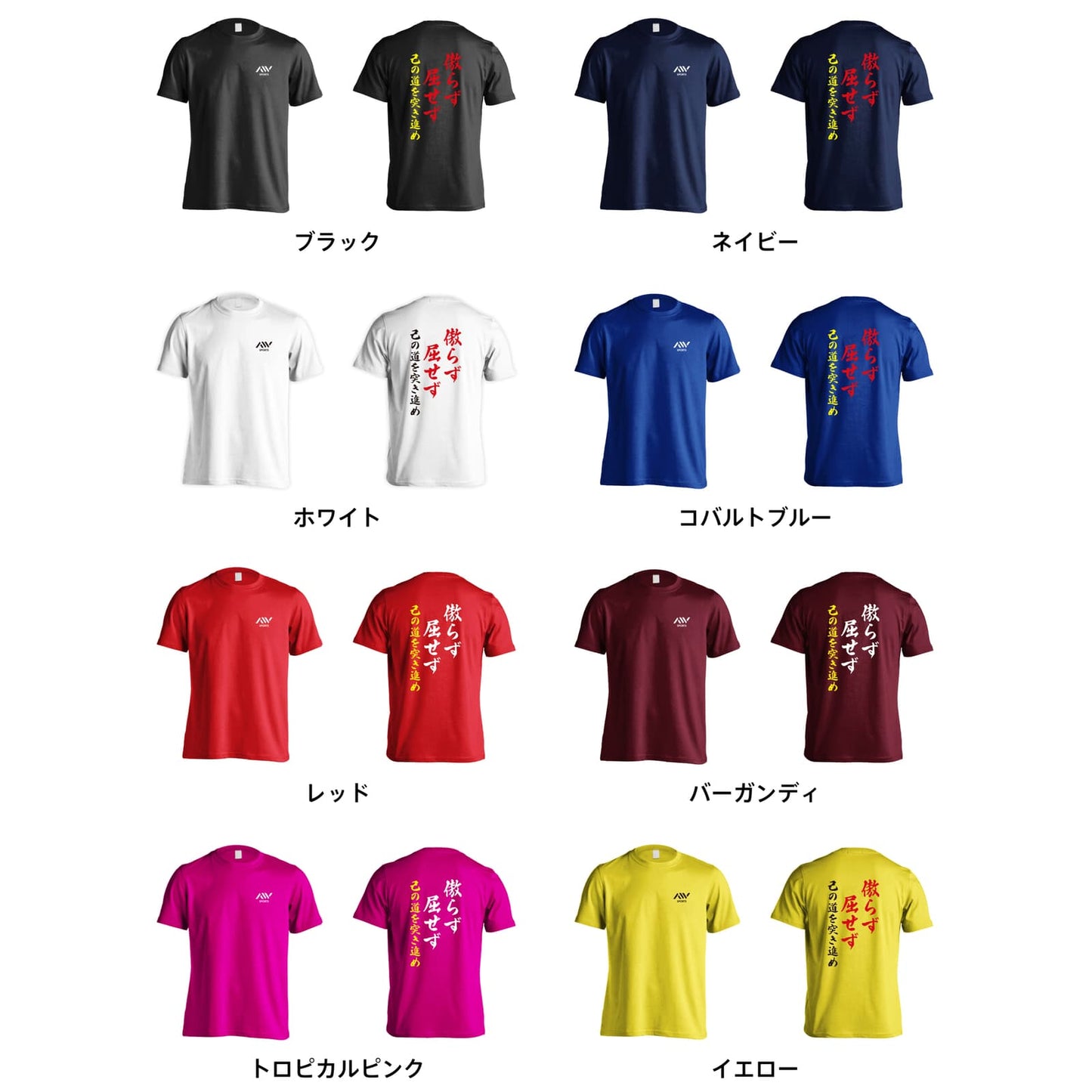 カラーバリエーション一覧