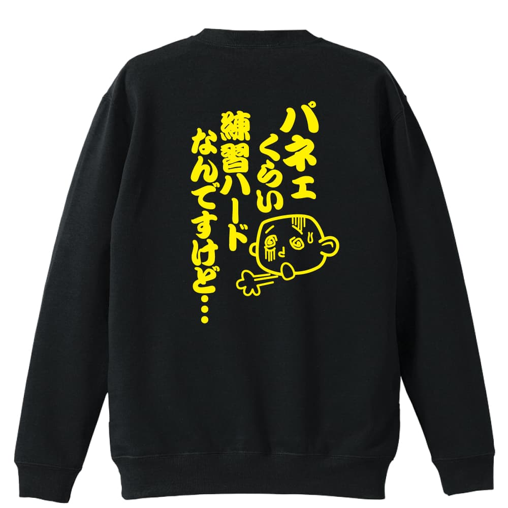 背面デザイン