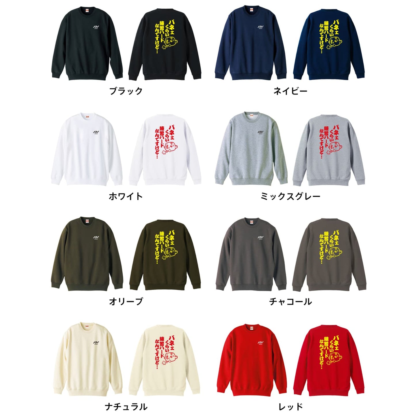 カラーバリエーション一覧