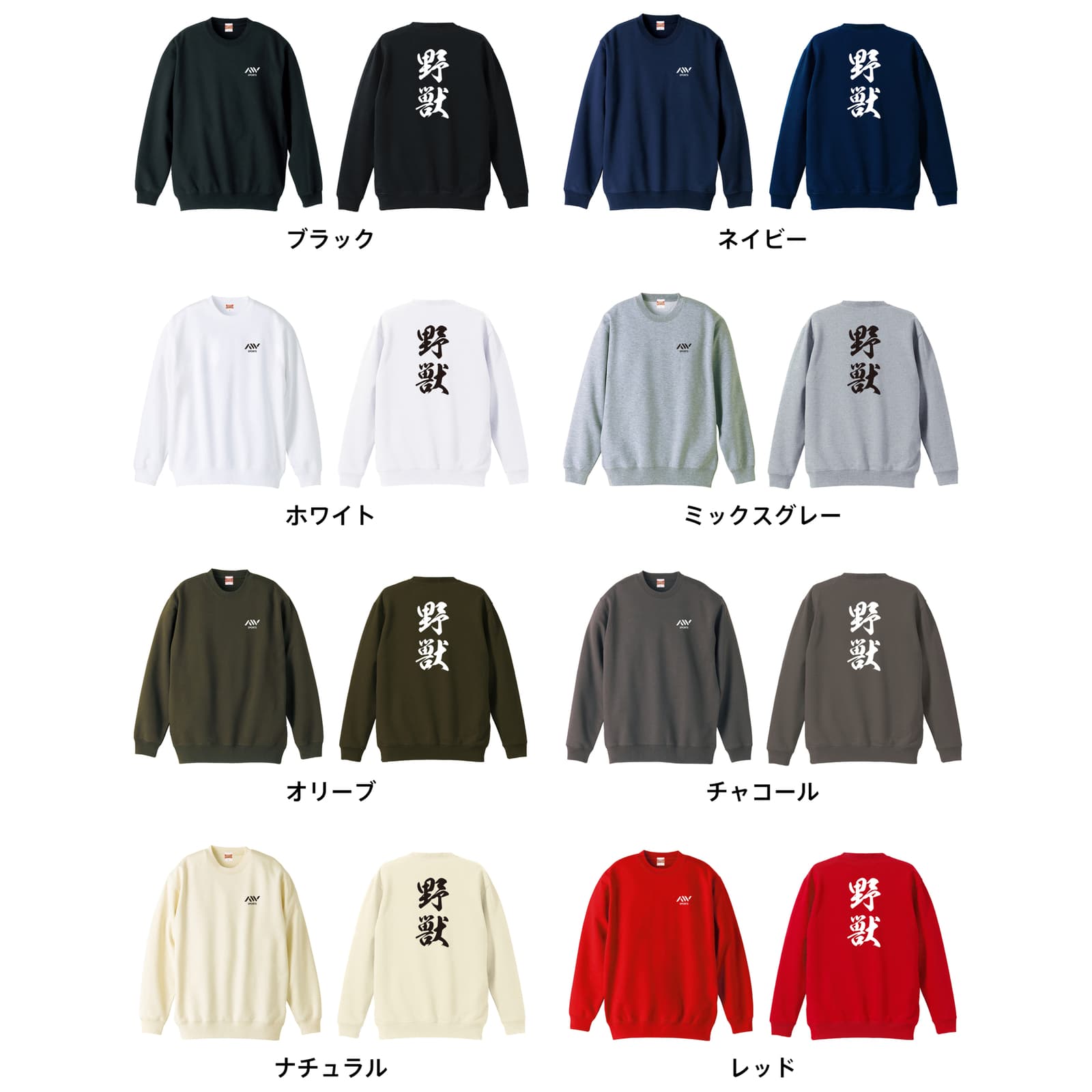 カラーバリエーション一覧