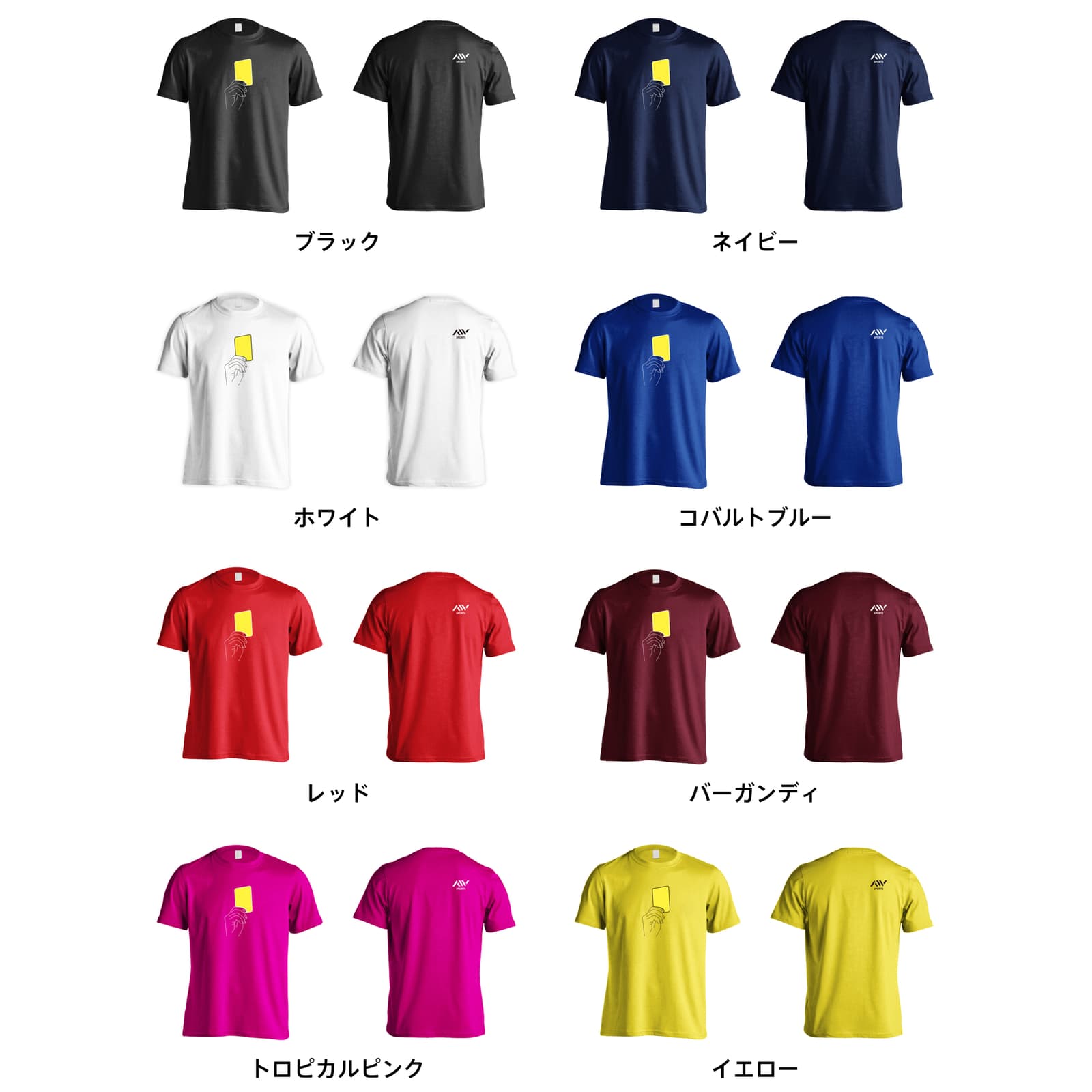 カラーバリエーション一覧
