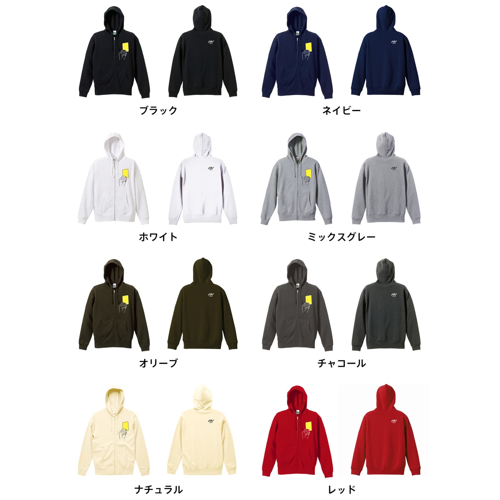 カラーバリエーション一覧
