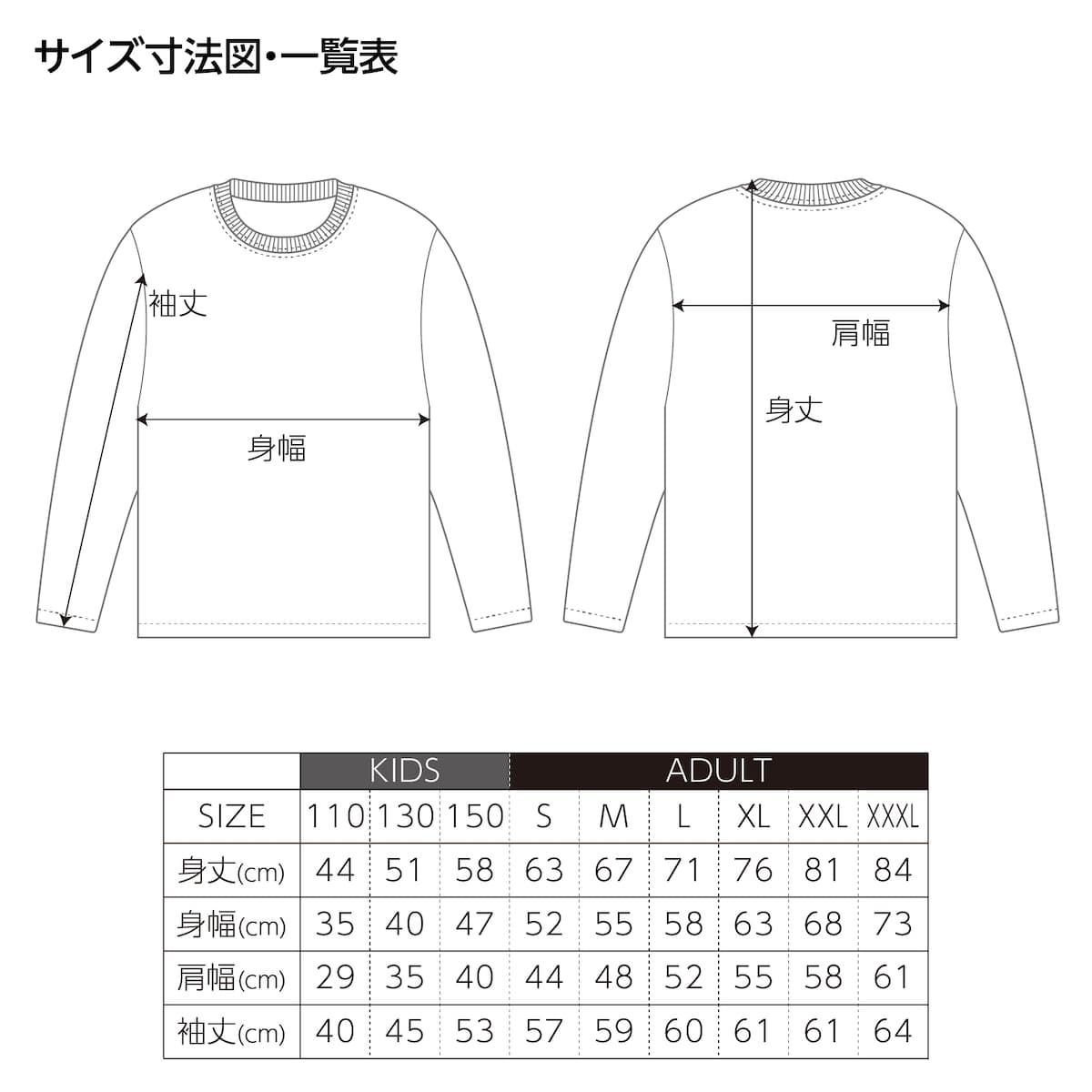 守破離 新雲龍書体 縦書き ラクロストレーナー スウェット 裏パイル