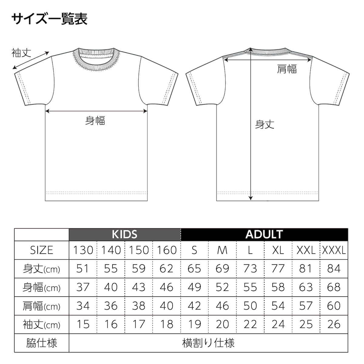 サイズ表・寸法図