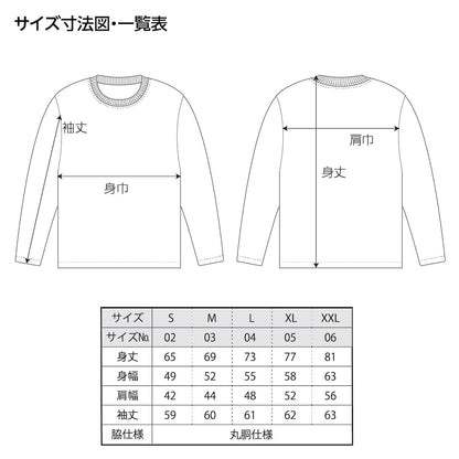 サイズ表・寸法図