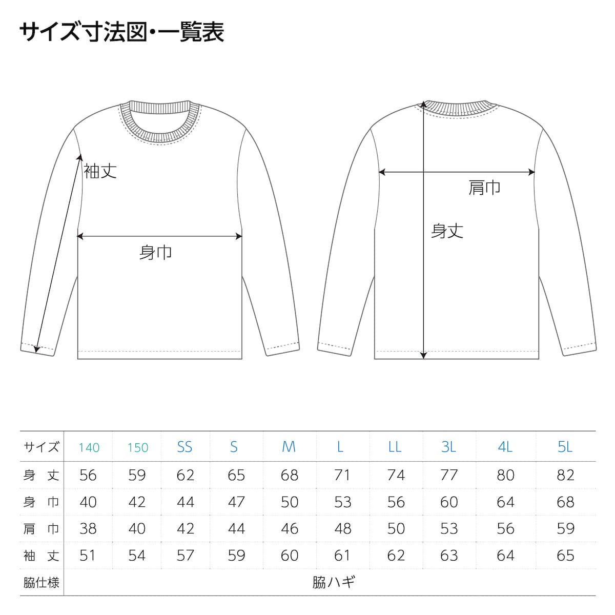 韓流ロングTシャツ54