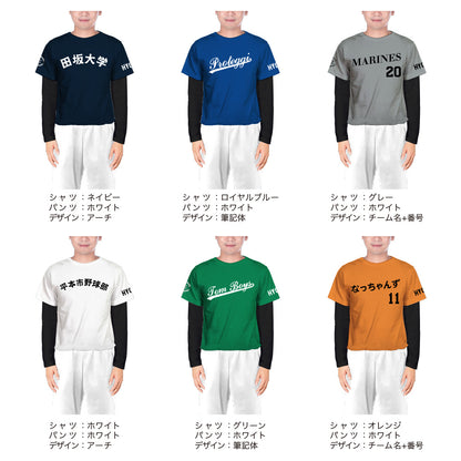 5～19枚 野球 オリジナル/オーダー ユニフォーム 公益財団法人 全日本軟式野球連盟 服装規定 準拠