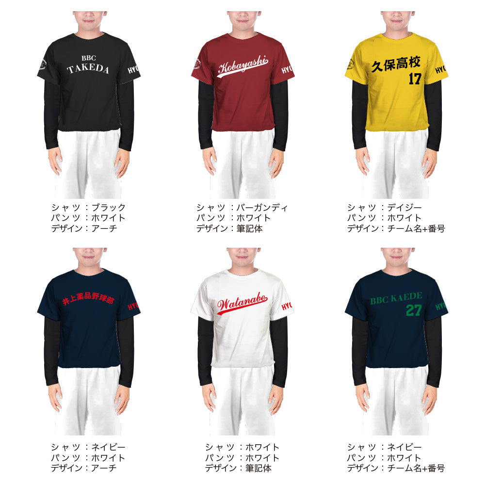 20枚以上 野球 オリジナル/オーダー ユニフォーム 公益財団法人 全日本軟式野球連盟 服装規定 準拠