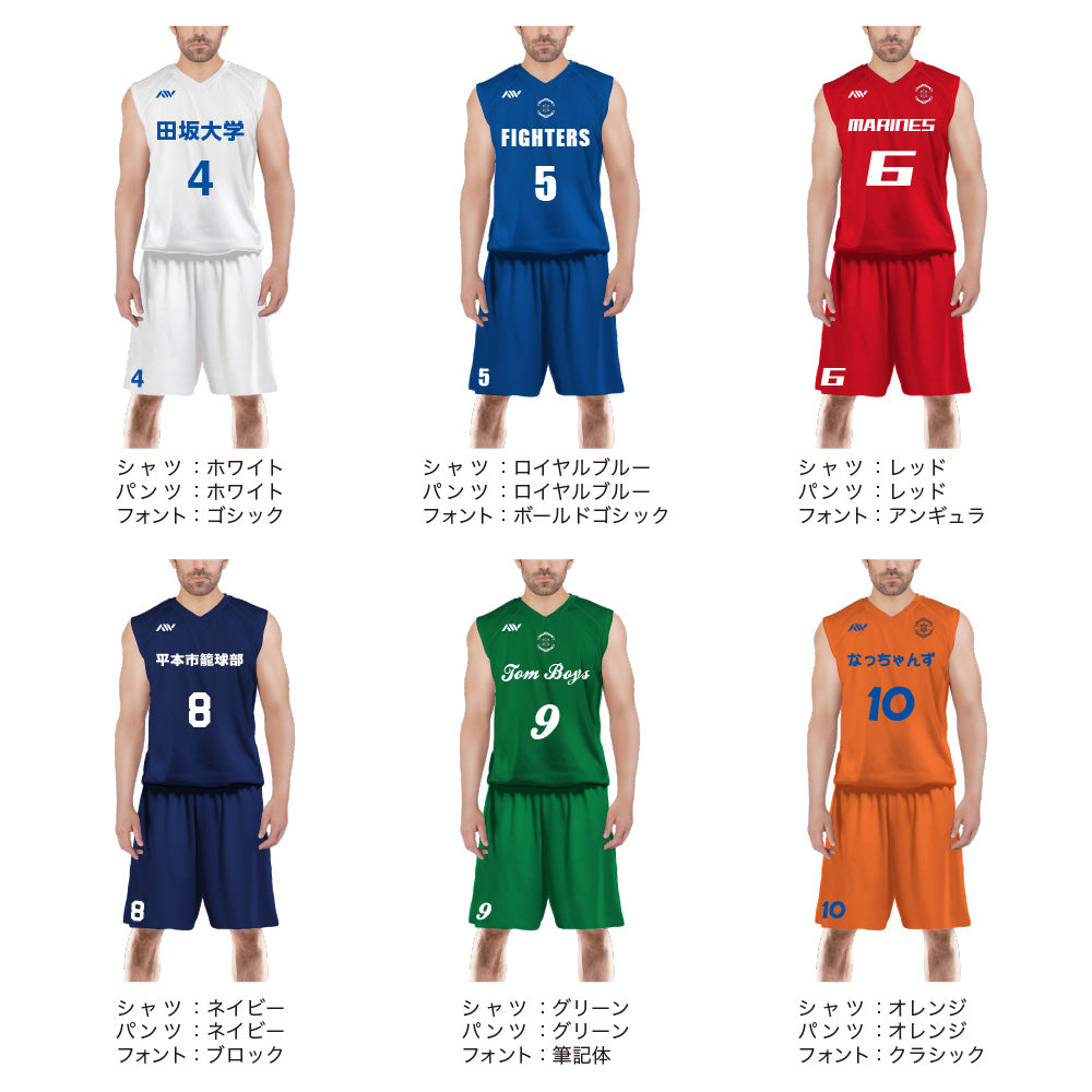 1～4枚 バスケットボール オリジナル/オーダー ユニフォーム 公益財団法人日本バスケットボール協会 服装規定 準拠
