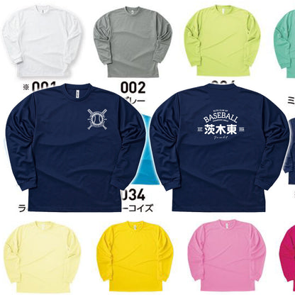 20～49枚 オリジナルプリント ドライロングスリーブTシャツ glimmer 00304-ALT