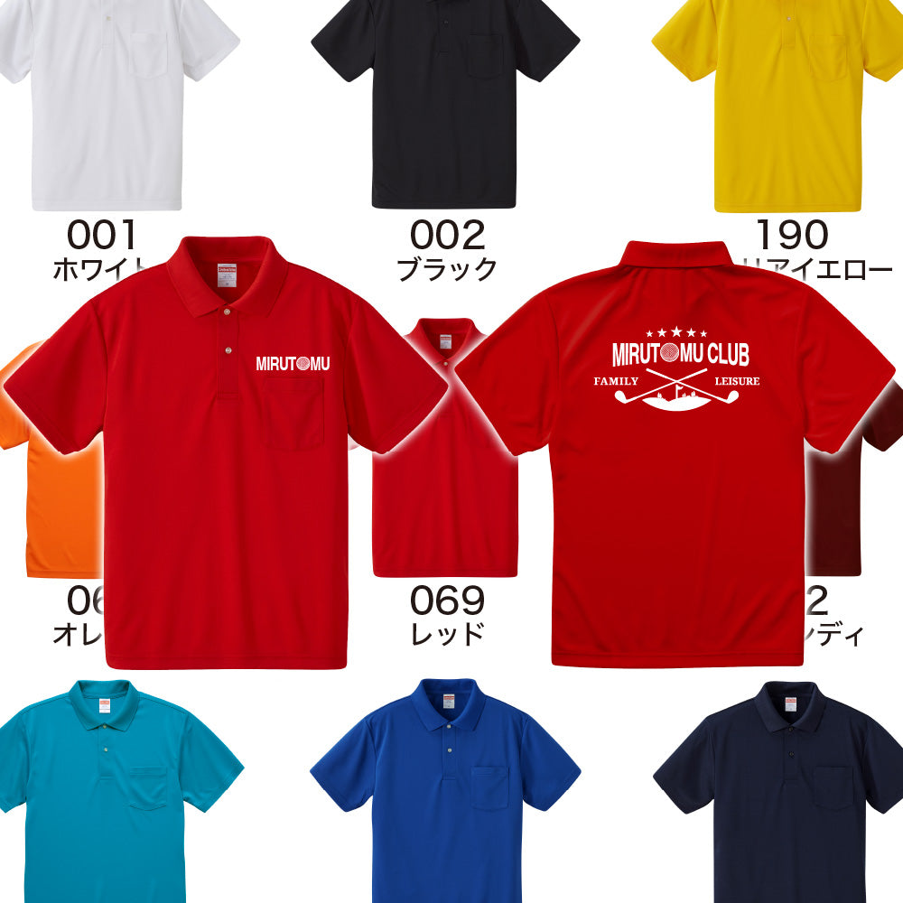 20～49枚 オリジナルプリント ドライアスレチック ポロシャツ ポケット付 United Athle 5912-01