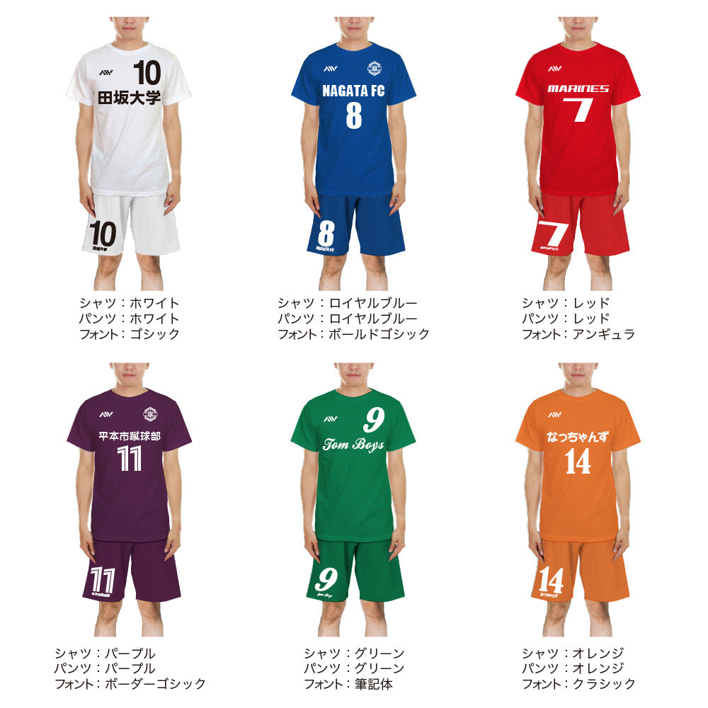 1～4枚 サッカー・フットサル オリジナル/オーダー ユニフォーム 公益財団法人 日本サッカー協会 服装規定 準拠