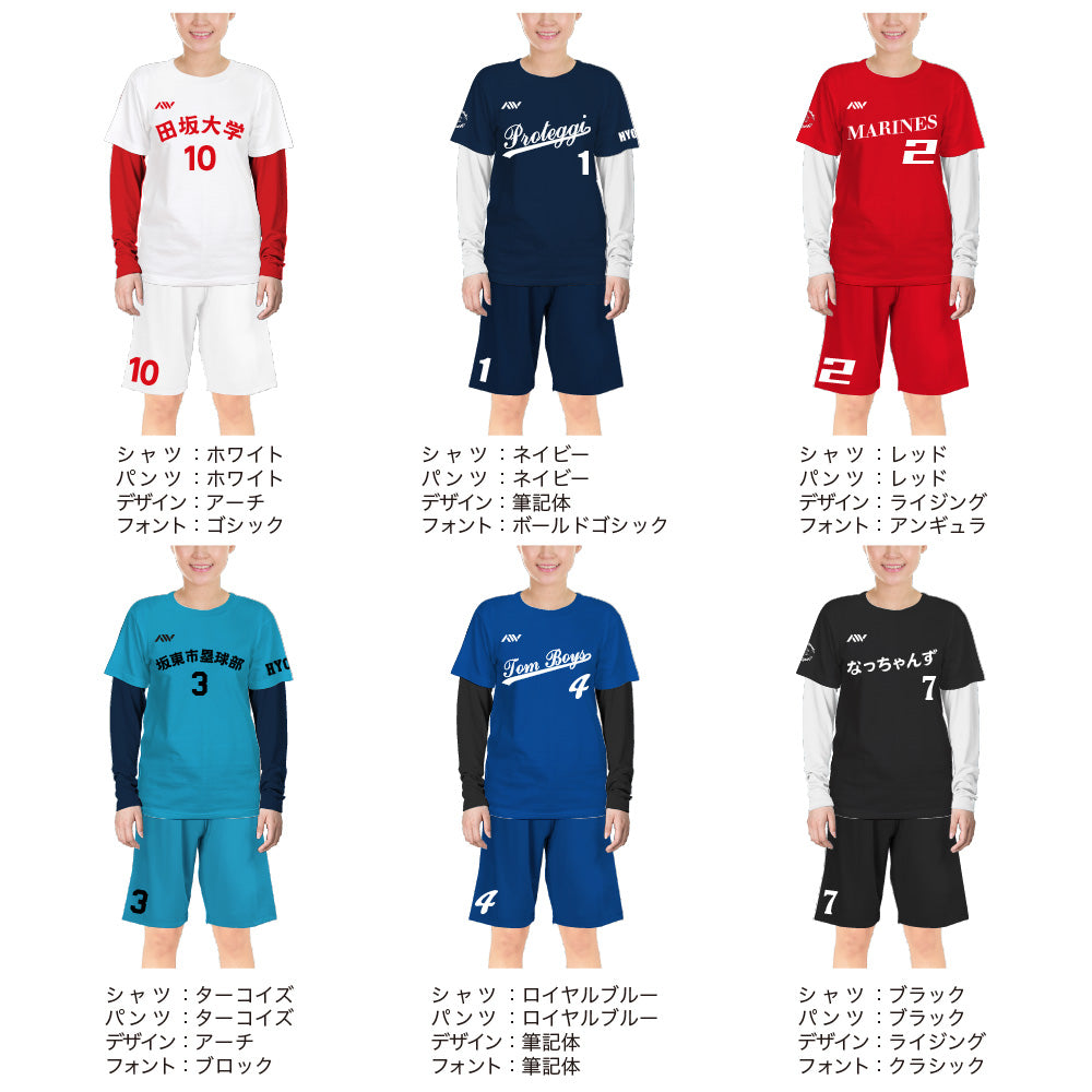 20枚以上 ソフトボール オリジナル/オーダー ユニフォーム 公益財団法人日本ソフトボール協会 服装規定 準拠
