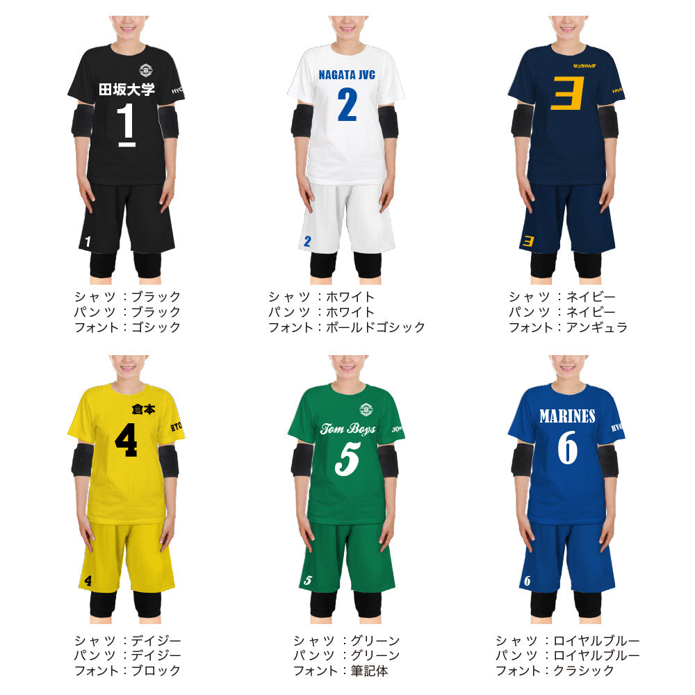 20枚以上 バレーボール オリジナル/オーダー ユニフォーム 公益財団法人 日本バレーボール協会 服装規定 準拠
