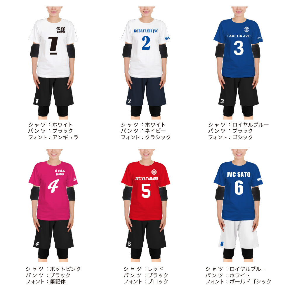 5～19枚 バレーボール オリジナル/オーダー ユニフォーム 公益財団法人 日本バレーボール協会 服装規定 準拠 – アートワークス神戸